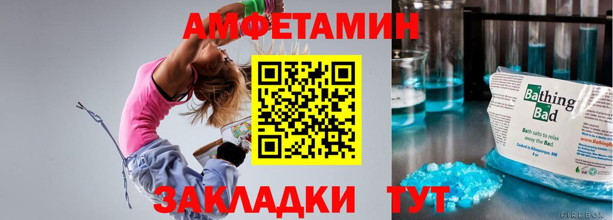 Amphetamine Premium Кирово-Чепецк