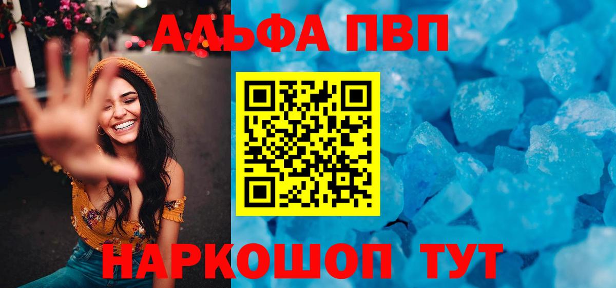 APVP Соль Кирово-Чепецк