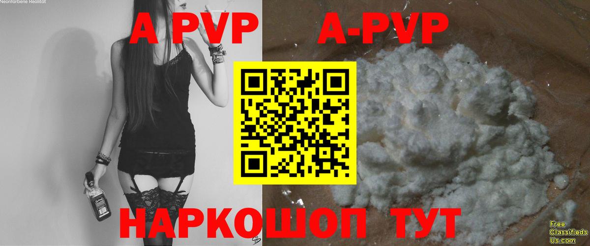 Кирово-Чепецк  A-PVP крисы CK  APVP VHQ  Вход с VPN  Alfa_PVP СК 