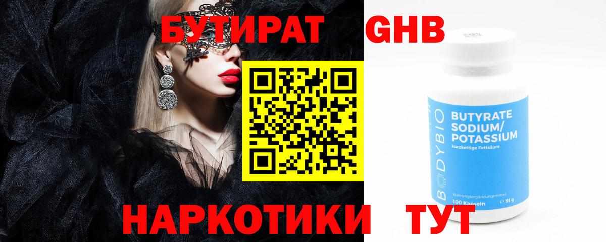 Бутират оксана Кирово-Чепецк