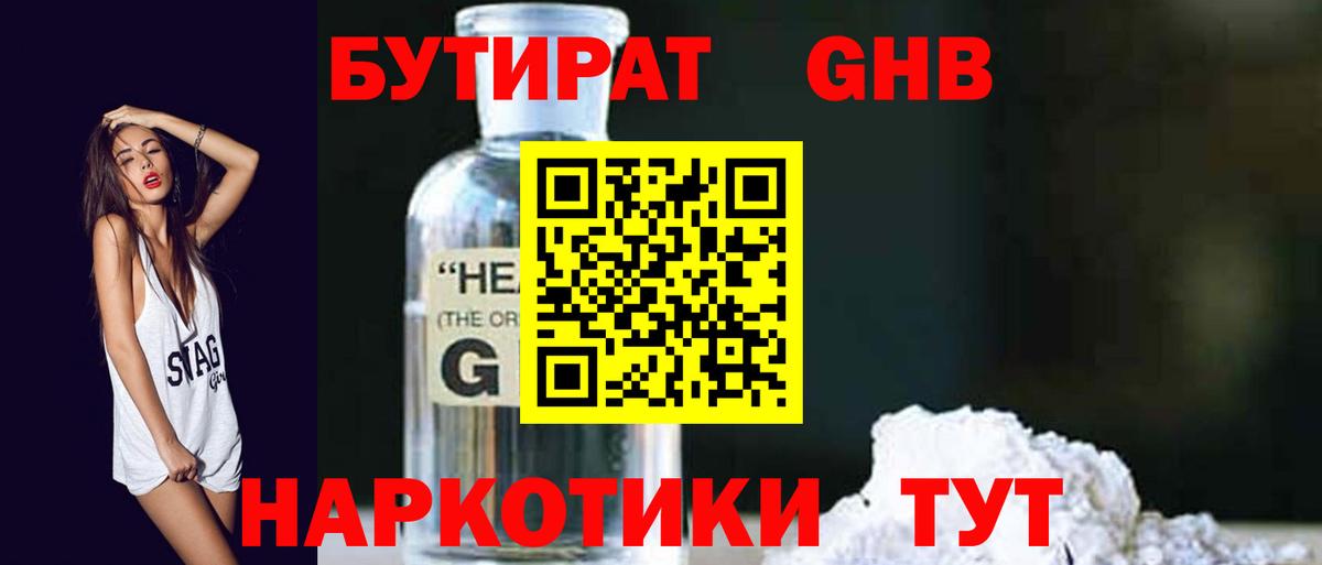Кирово-Чепецк  БУТИРАТ буратино  Вход с VPN 