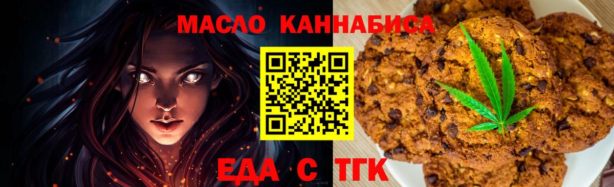 Кирово-Чепецк  Еда ТГК марихуана  Вход с VPN 