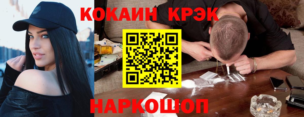 Кокаин Колумбийский Кирово-Чепецк