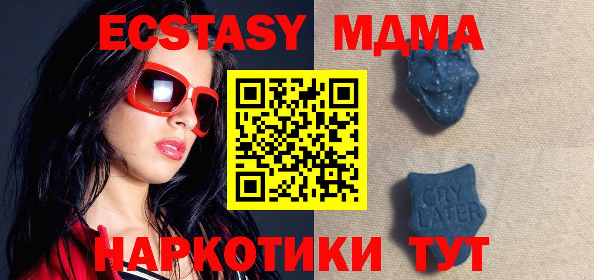 Экстази TESLA  ЭКСТАЗИ  Ecstasy DUBAI  Кирово-Чепецк  Вход с VPN 