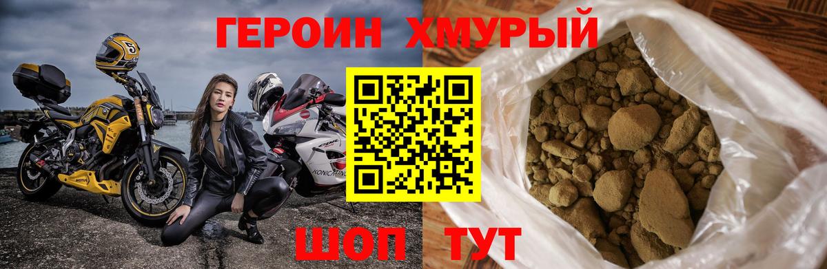 Кирово-Чепецк  ГЕРОИН герыч  Вход с VPN 