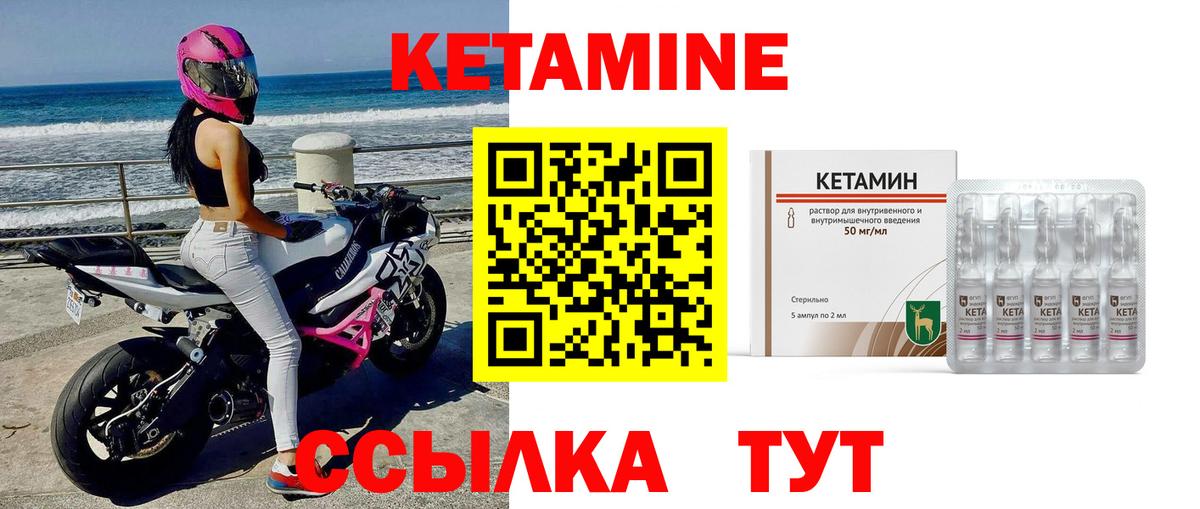 Кирово-Чепецк  Кетамин ketamine  сайты даркнета формула  Вход с VPN  КЕТАМИН VHQ 