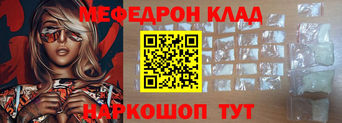 Меф кристаллы Кирово-Чепецк