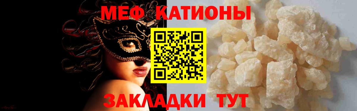 Мефедрон 4 MMC  Мефедрон  МЯУ-МЯУ  Вход с VPN  Кирово-Чепецк  Меф 4 MMC 