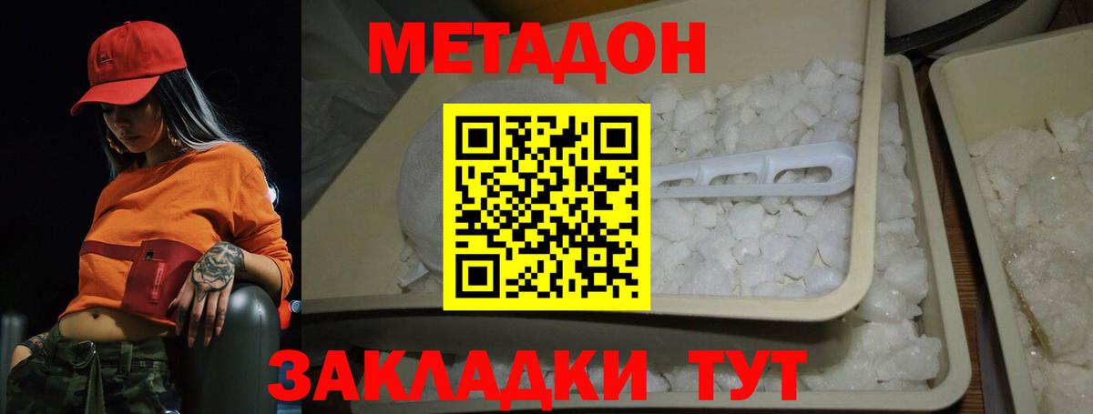 Метадон кристалл  Вход с VPN  KRAKEN как зайти  Кирово-Чепецк  Метадон мёд 