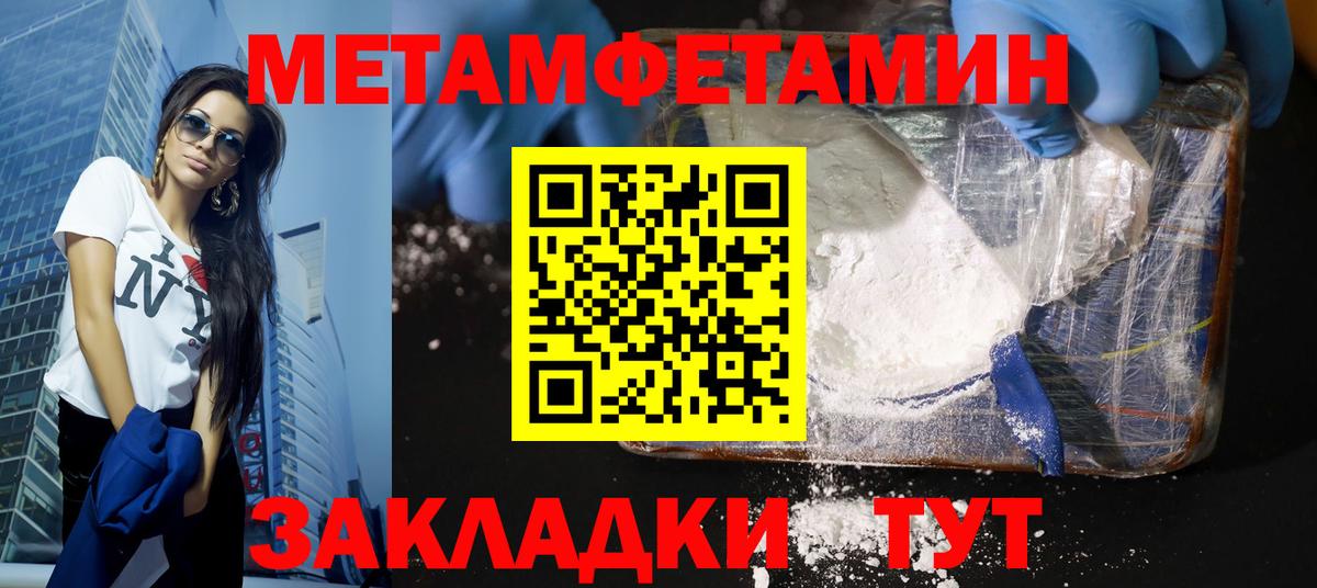 МЕТАМФЕТАМИН мет  Вход с VPN  Кирово-Чепецк  МЕТАМФЕТАМИН мет 