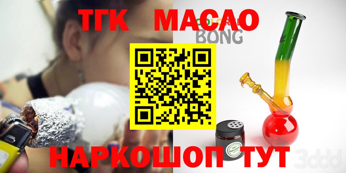 ТГК Wax Кирово-Чепецк