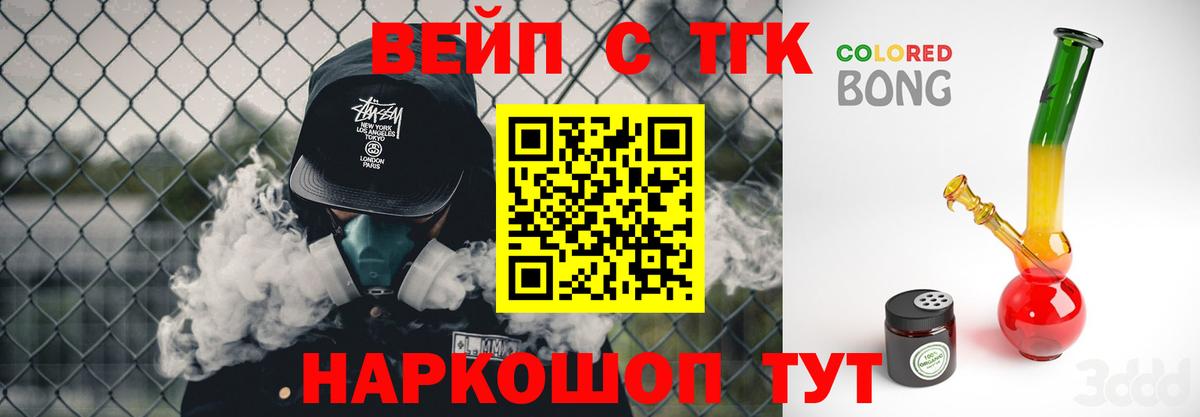 Дистиллят ТГК Wax  ТГК THC oil  Вход с VPN  kraken рабочий сайт  Кирово-Чепецк 